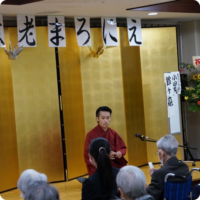 9月 敬老会